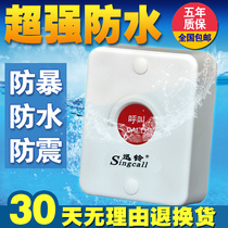 Fast Bell pager APE510 outdoor blind barrier-free passage pager toilet waterproof alarm construction site waterproof and rainproof sunscreen wireless pager