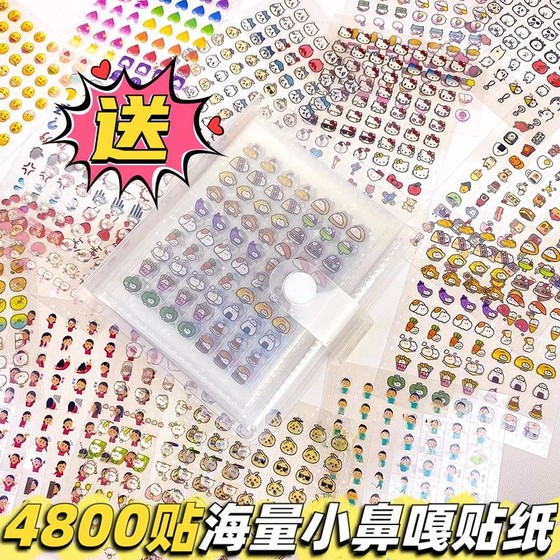 Small nose hand account book sticker waterproof cute children cartoon girl decorative pattern star sticker mini nail
Small nose hand account book sticker waterproof cute children cartoon girl decorative pattern star sticker mini nail