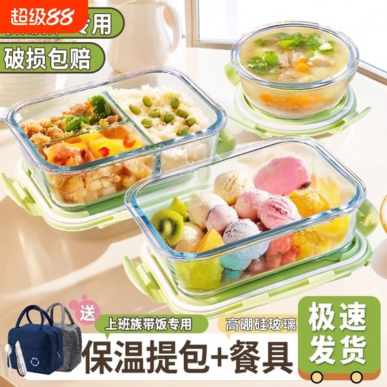Glass lunch box can be microwave oven, heating, special bowl office worker insulation bento box, lunch box separation box, fresh -keeping box Glass lunch box can be microwave oven, heating, special bowl office worker insulation bento box, lunch box separation box, fresh -keeping box