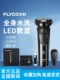 Feike Razor 남자 전기 수염 면도 공식 주력 진정한 빠른 충전 면도기 2024 새로운 선물 상자 Feike Razor 남자 전기 수염 면도 공식 주력 진정한 빠른 충전 면도기 2024 새로운 선물 상자