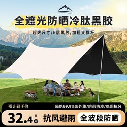 Outdoor vinyl canopy camping folding tent windproof and sunproof picnic camp car side awning portable octagonal