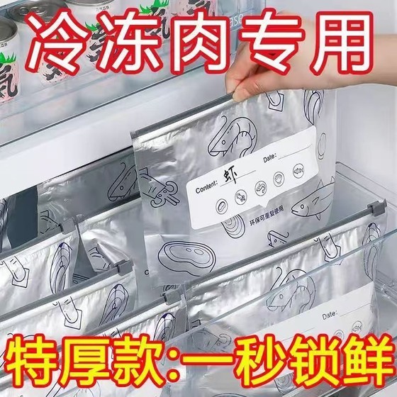 Aluminum foil fresh sealed bag food grade refrigerator household frozen meat vegetable food antibacterial packaging storage bag zipper type
Aluminum foil fresh sealed bag food grade refrigerator household frozen meat vegetable food antibacterial packaging storage bag zipper type