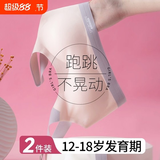 Girls underwear 14-year-old girl bra 10 fixed cup summer students junior high school students sports vest invisible development period Girls underwear 14-year-old girl bra 10 fixed cup summer students junior high school students sports vest invisible development period