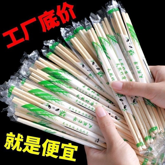 Disposable chopsticks lengthened and thickened independent packaging takeout bamboo chopsticks commercial hotel hygienic and convenient fast food cheap
Disposable chopsticks lengthened and thickened independent packaging takeout bamboo chopsticks commercial hotel hygienic and convenient fast food cheap