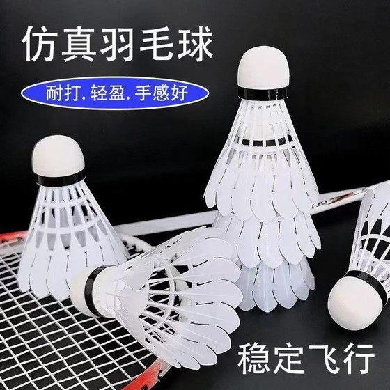 Simulated goose-feather badminton resistant to hitting genuine plastic nylon student windproof training competition outdoor high quality stable
Simulated goose-feather badminton resistant to hitting genuine plastic nylon student windproof training competition outdoor high quality stable