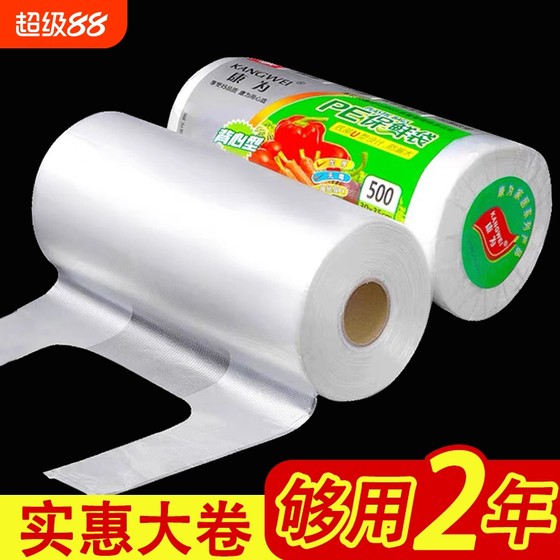 Food -grade vest freshly storage bag household refrigerator microwave furnace dedicated dense one -time kitchen handbag vegetables
Food -grade vest freshly storage bag household refrigerator microwave furnace dedicated dense one -time kitchen handbag vegetables