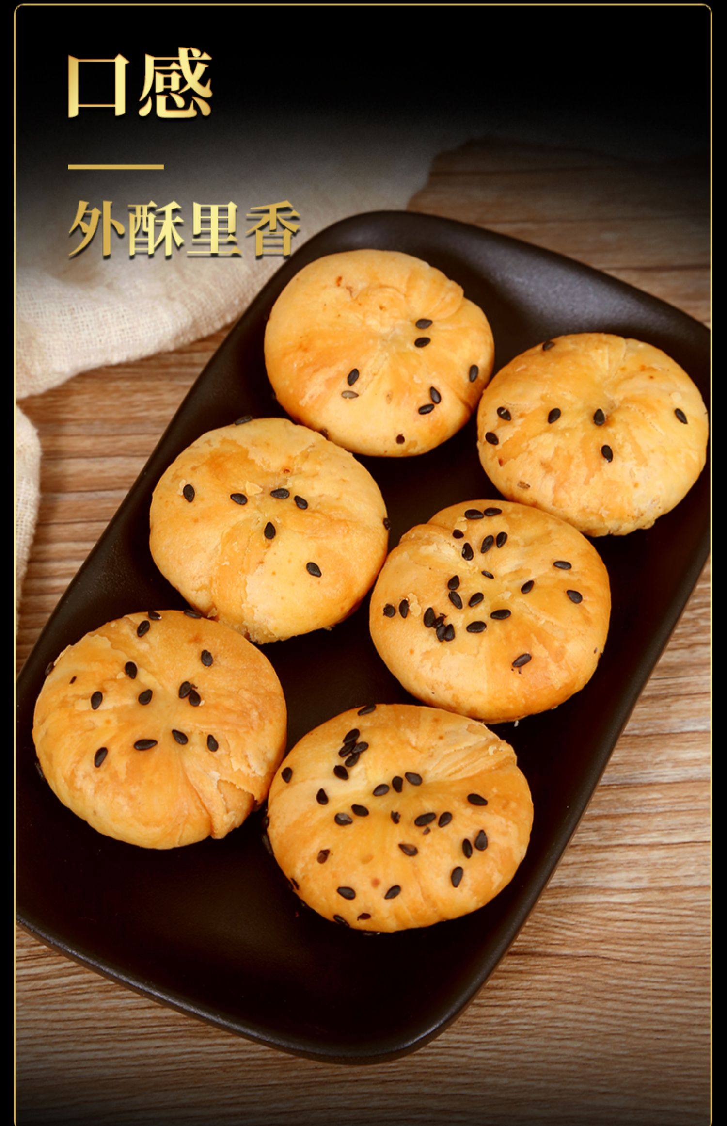 黄山烧饼特产梅干菜扣肉金华酥饼网红零食