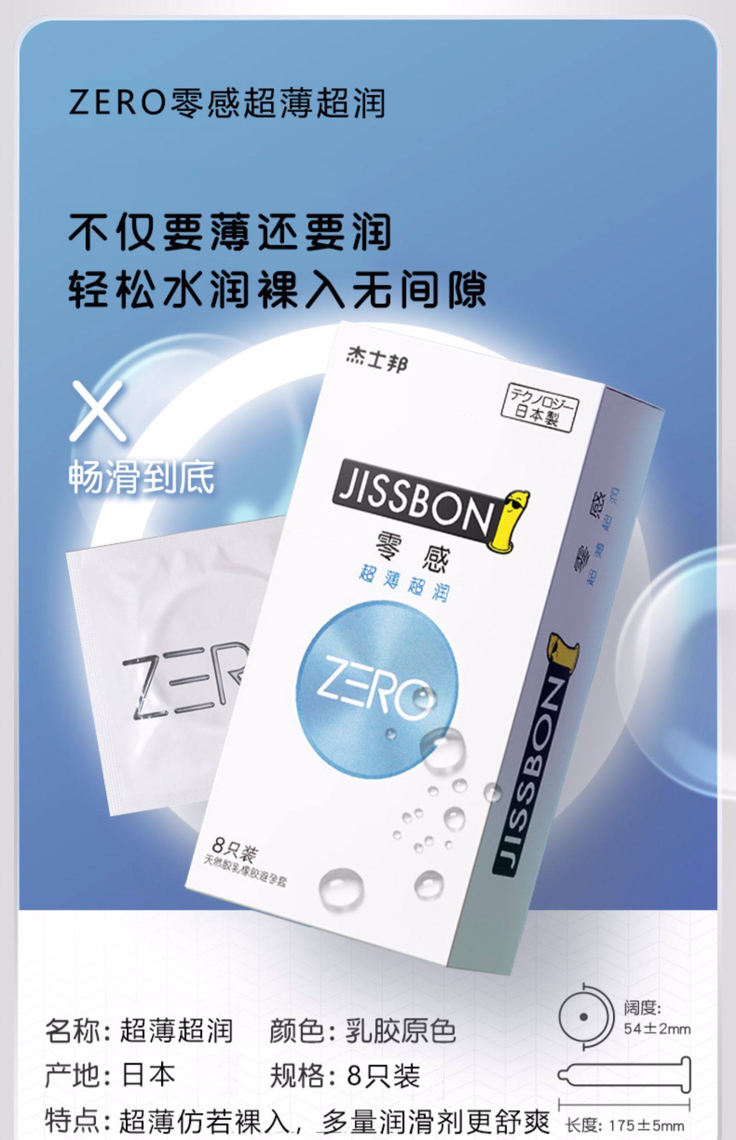 【杰士邦】零感超薄避孕套3只