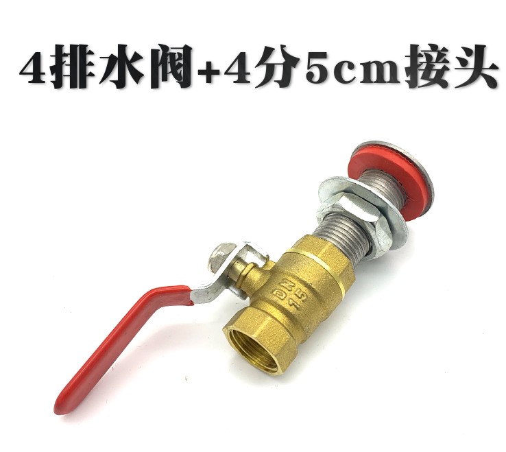 油桶油箱接頭接口不鏽鋼4分牙水箱水塔水池快餐桌蒸飯車排水閥管