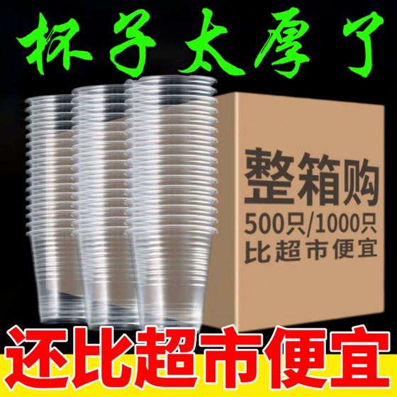 일회용 컵, 가정 두꺼운 PP 마시는 컵, 플라스틱 컵, 웨딩 와인 잔, 항공 컵, 찻잔, 음식 등급 전체 상자 일회용 컵, 가정 두꺼운 PP 마시는 컵, 플라스틱 컵, 웨딩 와인 잔, 항공 컵, 찻잔, 음식 등급 전체 상자
