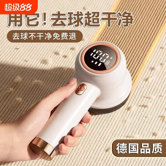 German hair ball prunter shavers, clothes, go to the ball, the home player scrape the hair removal, remove the ball artifact German hair ball prunter shavers, clothes, go to the ball, the home player scrape the hair removal, remove the ball artifact