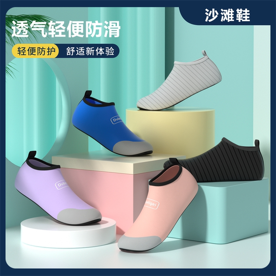 New adult beach shoes men and women, wading anti -slip diving socks, snorkeling swimming shoes, breathable barefoot treadmill soft shoes New adult beach shoes men and women, wading anti -slip diving socks, snorkeling swimming shoes, breathable barefoot treadmill soft shoes