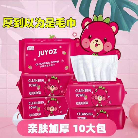 페이스 워시 타월 일회용 면화 소프트 타월 클렌징 타월 추출 두꺼운 항균 메이크업 리무버 미용실 피부 친화적 페이스 워시 타월 일회용 면화 소프트 타월 클렌징 타월 추출 두꺼운 항균 메이크업 리무버 미용실 피부 친화적