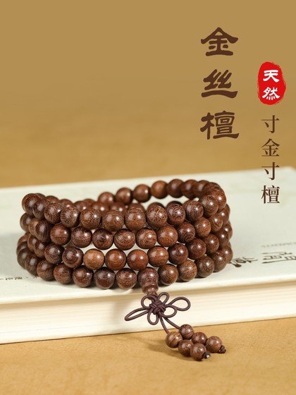 정통 황금 실크 백단 나무 팔찌 가라 앉는 오래된 재료 샌들 우드 난무 6/8mm108 묵주 구슬 불교 구슬 남자와 여자 팔찌 정통 황금 실크 백단 나무 팔찌 가라 앉는 오래된 재료 샌들 우드 난무 6/8mm108 묵주 구슬 불교 구슬 남자와 여자 팔찌