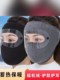 가을과 겨울의 전면 보호 페이스 보호 마스크, 고 부가가치 승마, 냉장 자전거, 방풍 오토바이 마스크 귀 보호 가을과 겨울의 전면 보호 페이스 보호 마스크, 고 부가가치 승마, 냉장 자전거, 방풍 오토바이 마스크 귀 보호