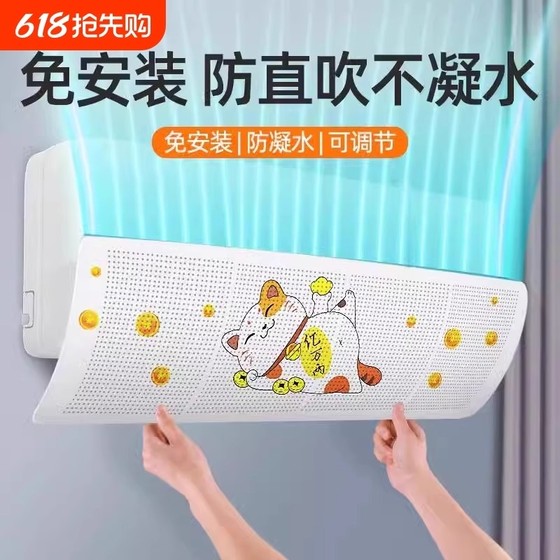 Air conditioning air shield anti-direct blowing air outlet baffle confinement air shield wall-mounted universal installation-free home
Air conditioning air shield anti-direct blowing air outlet baffle confinement air shield wall-mounted universal installation-free home