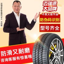 225 thickened heavy tires 65 70 75R15R16R17 C LT heavy tires Carrying heavy tires Car tires