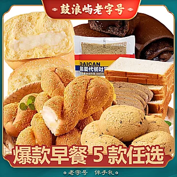 【任选】早餐面包整箱蛋糕500g[10元优惠券]-寻折猪