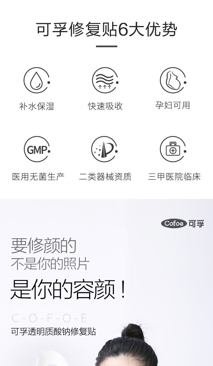 【阿里大药房】可孚医用修复面膜2片装