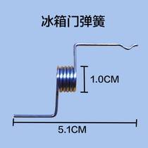 Midea refrigerator door baffle spring Fandi Luo refrigerator door spring refrigerator door accessories