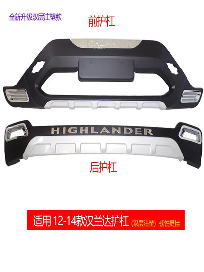 09-22 Toyota Highlander Protective Bar 범퍼 전면 범퍼 후면 범퍼 플러스 장식 방지 방지 방지 보호 인클로저 09-22 Toyota Highlander Protective Bar 범퍼 전면 범퍼 후면 범퍼 플러스 장식 방지 방지 방지 보호 인클로저