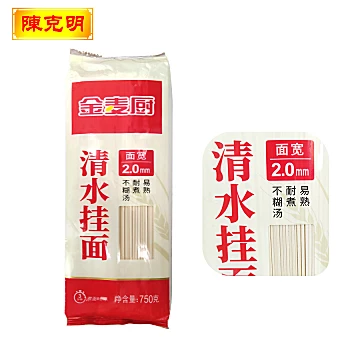 陈克明金麦厨清水挂面750g[10元优惠券]-寻折猪