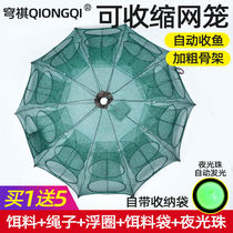 Fishing nets Shrimp Cages Automatic Fishing Nets Folded Fishing Nets Lobster Nets Fishing the Shrimp Cage Fishing the Divine Eel Loach Cage