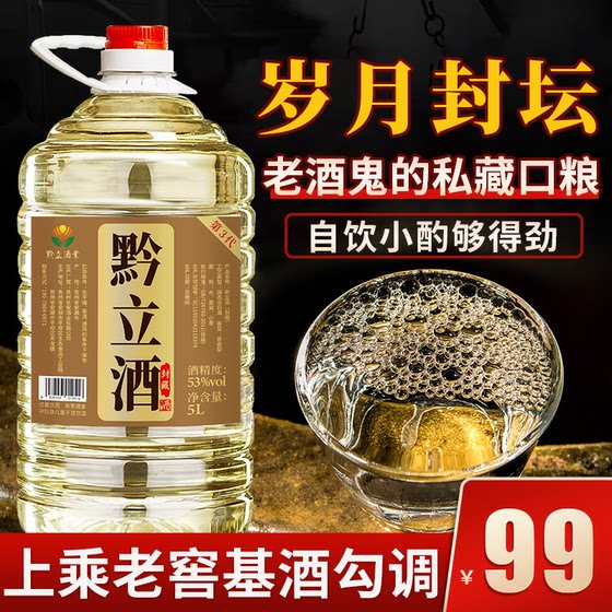 Qianli Fengzang Pure Grain 53-degree Soy Flavor Solid Plastic Liquor Bulk Sorghum Barrel 10*0.5kg Soaked Medicine Old Wine
Qianli Fengzang Pure Grain 53-degree Soy Flavor Solid Plastic Liquor Bulk Sorghum Barrel 10*0.5kg Soaked Medicine Old Wine