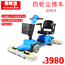 Electric four-wheeled dust cart garage epoxy terrace with dust pushcart three-wheeled seat driving type towing vehicle CT312