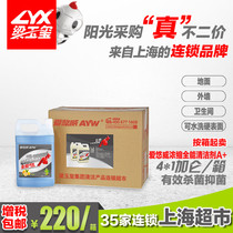 Love Yo-yo Concentrate versatile detergent A floor tile cleaning solution Powerful Decontamination Clean Water Washland Machine