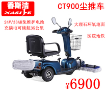 CT900 Driving Type Three-wheeled Dust Cart Hospital Subway Marble Airport Cleaning Towed Vehicles can be matched with lithium batteries