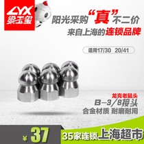 High pressure cleaner washing machine pressure pump sewer pipe dredging head mouse head through pipe flushing equipment