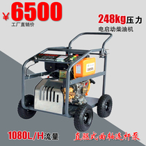 Green Bully Ultra High Pressure Cleaner Diesel High-pressure Cleaner 15D36-10 Road Square Wash