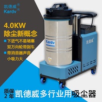 Industrial vacuum cleaner for lower air intake and wool suction special vacuum cleaner DL-4080X for Kaidewei Textile Factory
