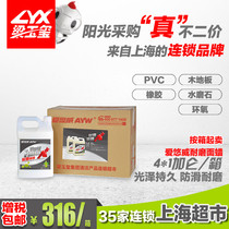 Love Yo-yo Wear Face Wax All-round Free Throw Wood Flooring Wax Ground Floor Wax Water Mill Stone Wax Anti Slip Wear Resistant Big Bucket Dress