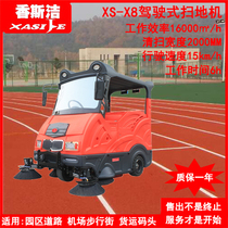 Self-unloading sweeper totally enclosed driving type road sweeper road electric sweeper incense Sclean XS-X8
