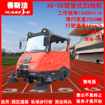 Belt water Lithium Electric Driving Style Sweeping Car Village Committee Street Sweeper Electric Dust Removal Equipment Fragrant XS-X8