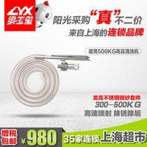 500350 kg Pressure ultra high pressure cleaner with sandblasting head water sandblasting kit except lacquer rust removal