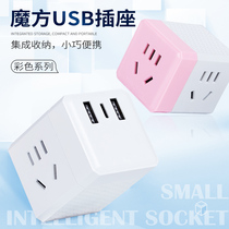 Magic Square Socket Wireless Usb Data Line Charging Plug-in Small Block Plug Converter Home Multifunction