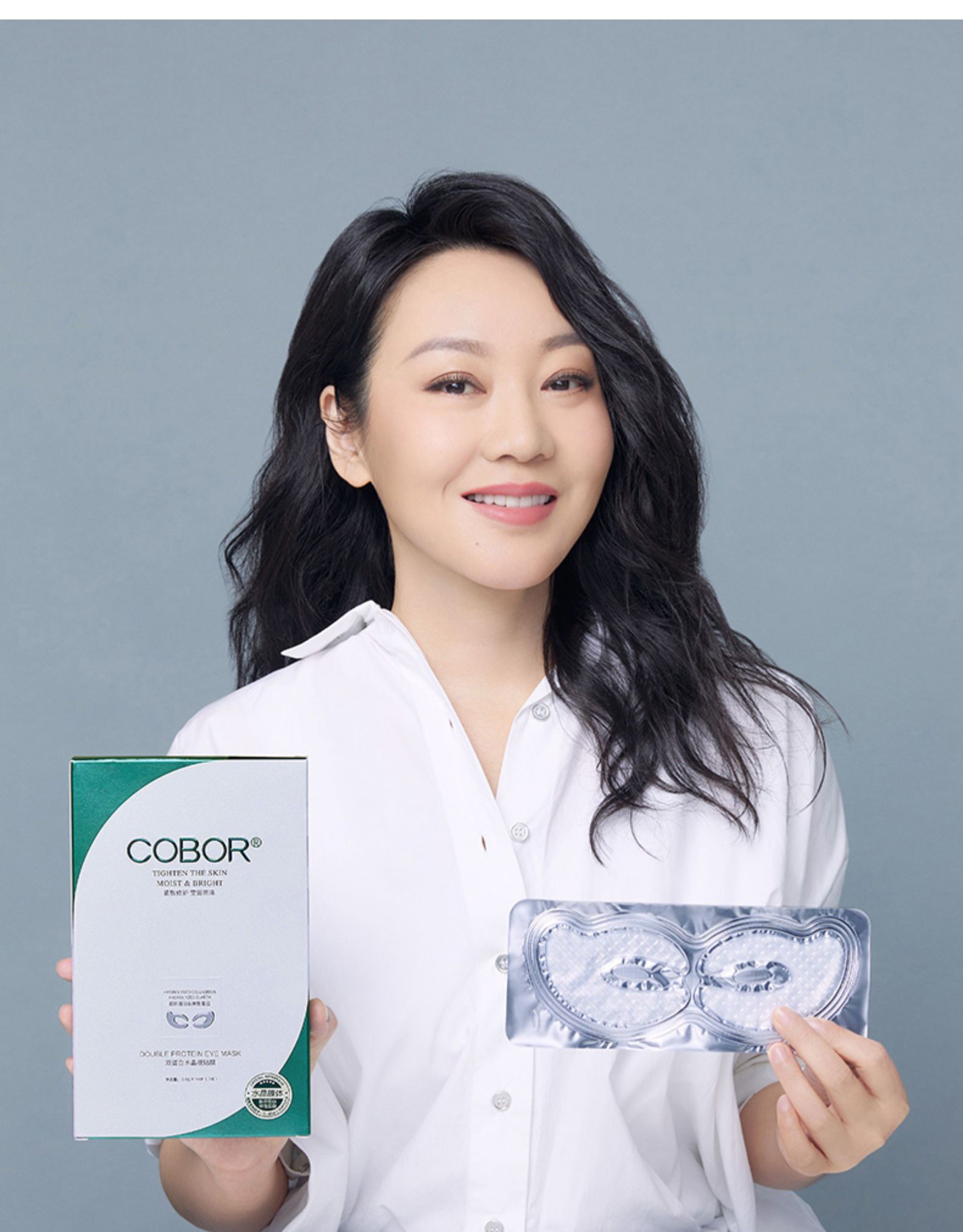 可贝尔眼贴膜提拉紧致眼纹消胶原蛋白淡化细纹眼袋贴眼膜官网正品