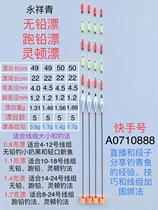 Yongxiang Float Drift Lead Drift Randy Lington Floating and Rough Griffin Float