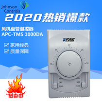York blower coil mechanical temperature controller APC-TMS1000 series central air conditioning switch panel