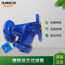 Emekke 9633Y type filter SY14C-16 ductile iron flange valve water pipe blow-off valve DN150