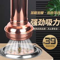 Han Style Grilled Meat Store Exhaust Equipment Smoke Exhaust Pipe Exhaust Extension Pipe Varning-air Exhaust System Fire Boiler Shop Smoking Hood
