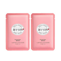 Plant Mom Kids Strawberry Mask 2 Pieces (Not For Sale)