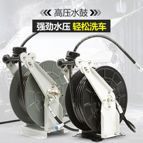High-pressure water drum automatic retractable hose reel washing machine double-steel wire hose car wash shop dedicated feng pao guan explosion-proof