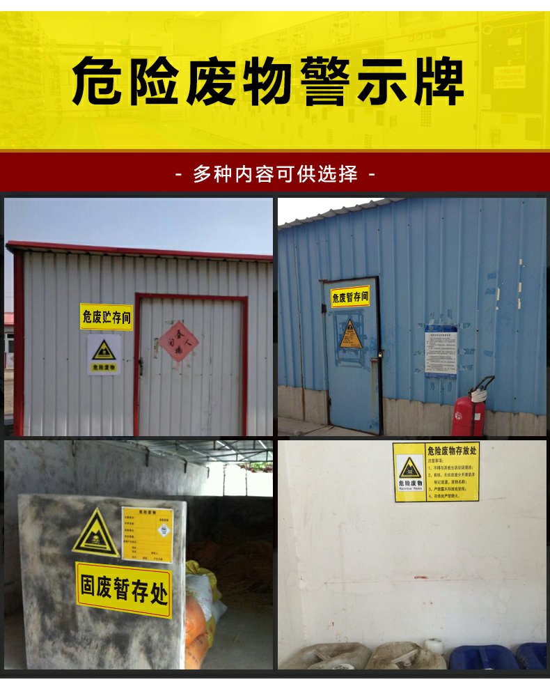 危废暂存间贮存间标识牌危险废物仓库暂存间处固废贮存间危废物储存间