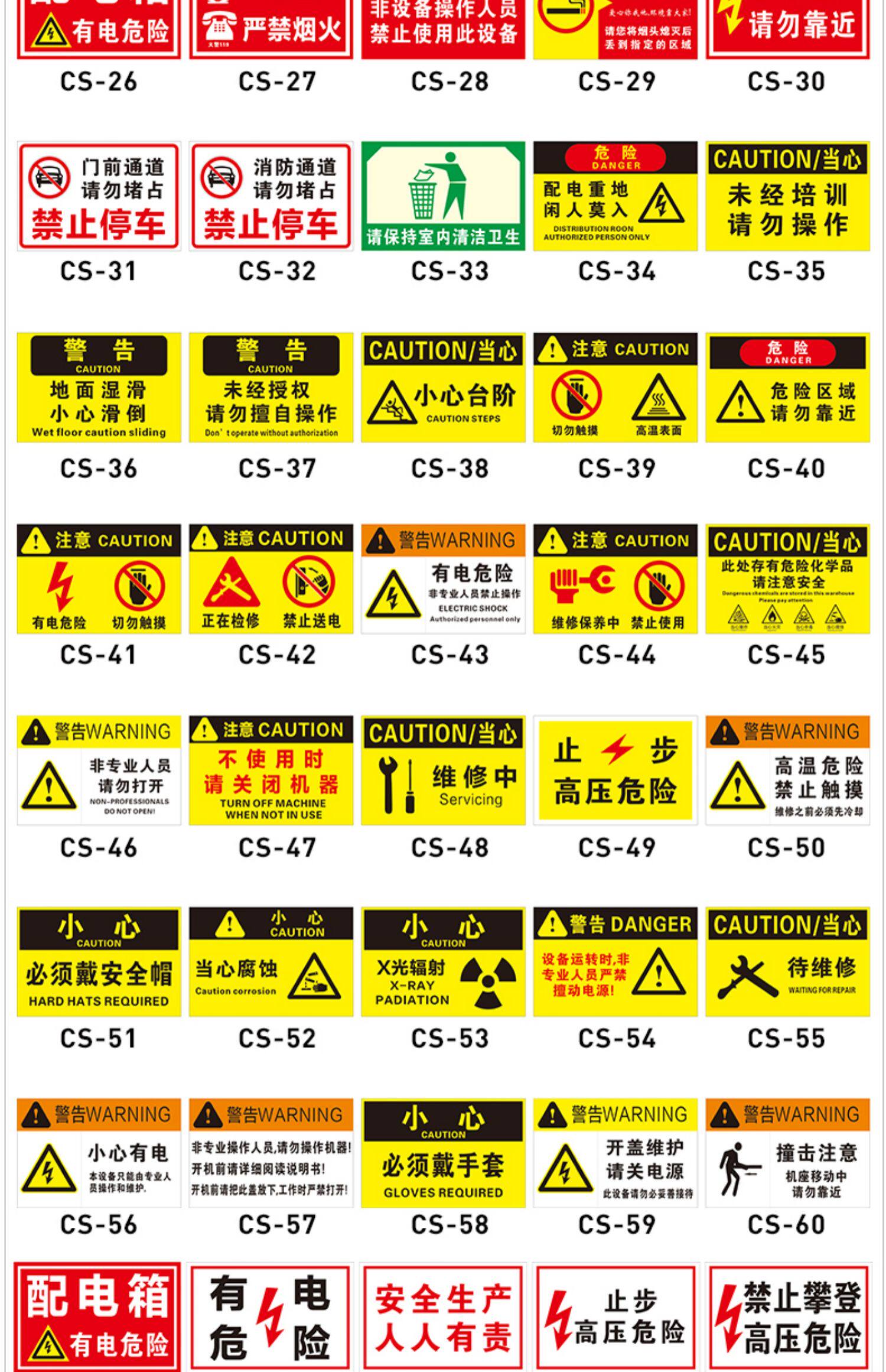 禁止撞击标识牌 国标警示标志牌 消防安全提示牌警示牌中英文标贴定做