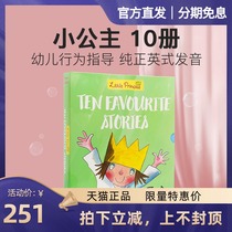 Good Hungry Caterpillar Spot read pen WiFi Edition Little Princess A Little Princess English original plotline