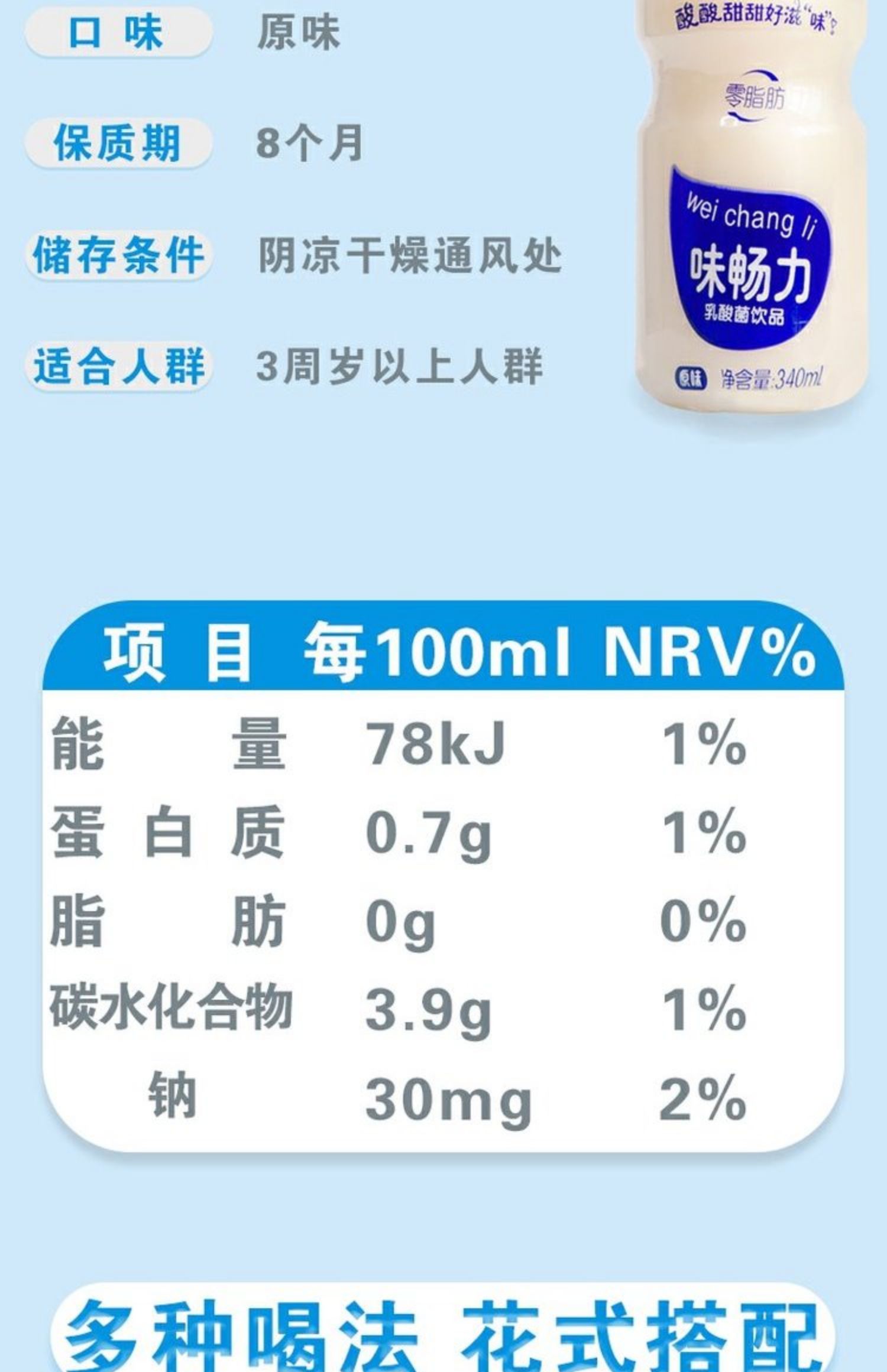 小样乳酸菌的成分表图片